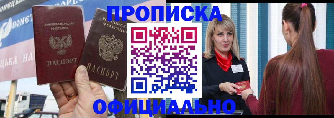 пропишу в квартире в Котово