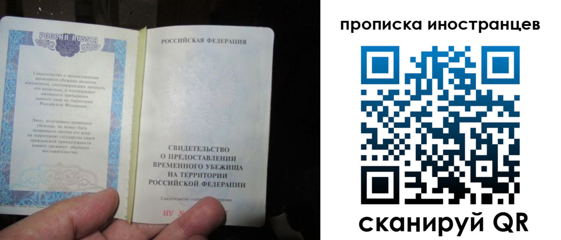 прописка штамп в Котово
