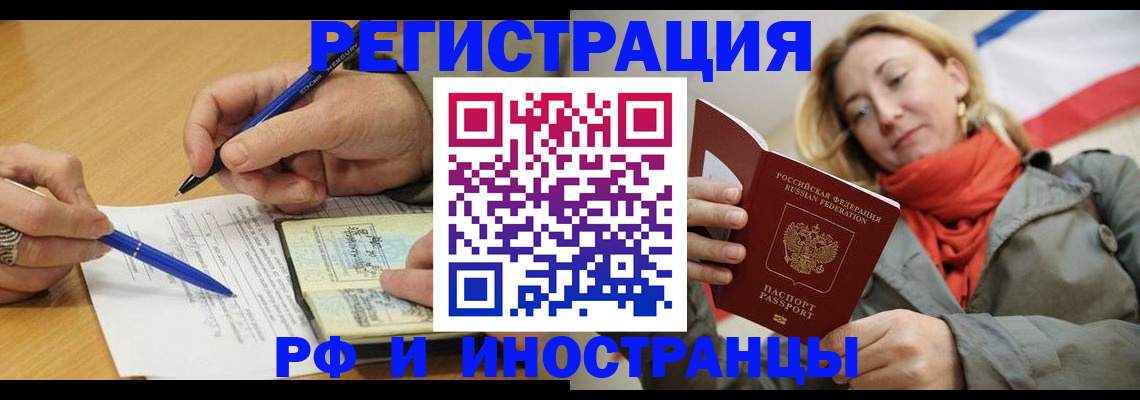 пропишу в квартире в Котово