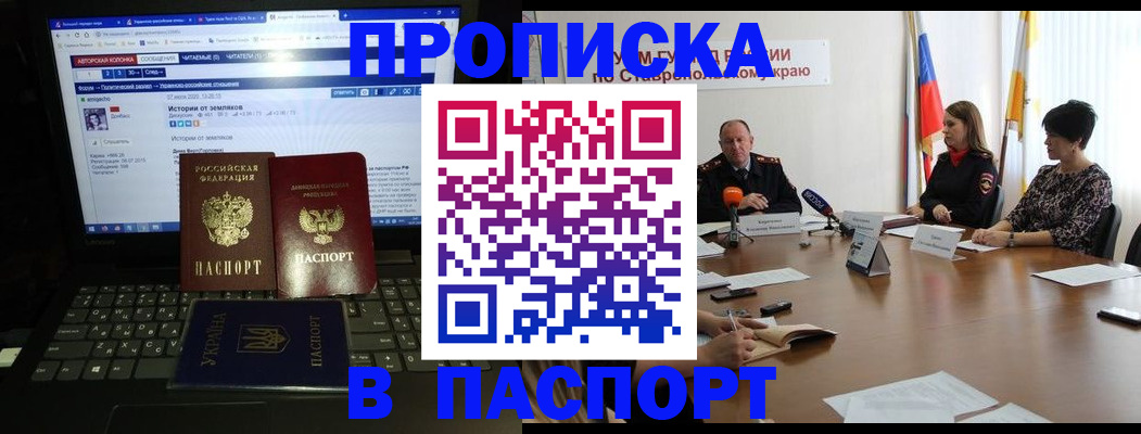 временная регистрация надежно в Котово