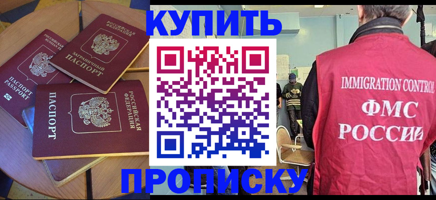 временная регистрация поиск в Котово