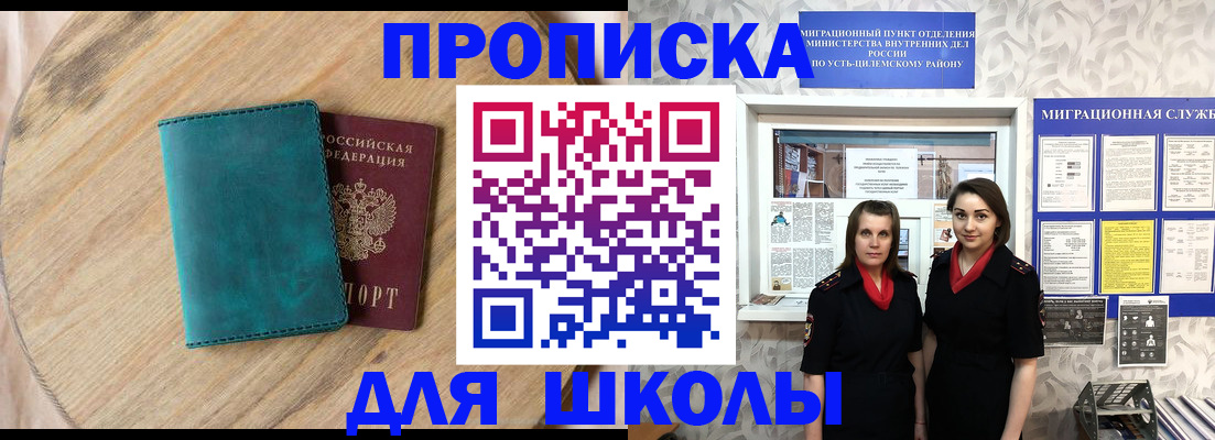 временная регистрация госуслуги в Котово